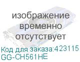 GG-CH561HE