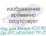 DH-IPC-HFW3441TP-ZS-S2