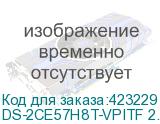 Камера HD-TVI 5MP IR DOME DS-2CE57H8T-VPITF2.8 HIKVISION (DS-2CE57H8T-VPITF 2.8MM) DS-2CE57H8T-VPITF 2.8MM