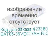BAT06-36VDC-7AH-R-CB