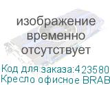 Кресло офисное BRABIX PREMIUM Jazz EX-757 , синхромеханизм, алюминий, экокожа, серое, 532490