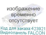 Видеопанель FALCON EYE AVP-506, цветная, накладная, коричневый