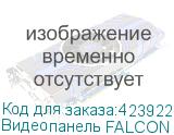 Видеопанель FALCON EYE AVP-506, цветная, накладная, темно-серый