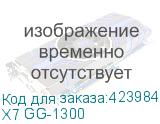 X7 GG-1300