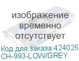 CH-993-LOW/GREY