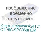 CT-RIC-SPC360HEM