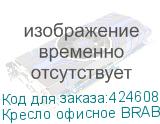 Кресло офисное BRABIX Bliss MS-004 , 6 массажных модулей, экокожа, черное, 532522