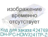 DH-IPC-HDW3241TP-ZS-27135-S2