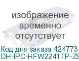 DH-IPC-HFW2241TP-ZS-27135