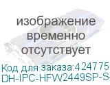 DH-IPC-HFW2449SP-S-IL-0280B