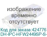 DH-IPC-HFW2449SP-S-IL-0360B