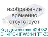 DH-IPC-HFW3441TP-ZS-27135-S2