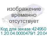 1.20.04.0000479/1.20.04.0000307