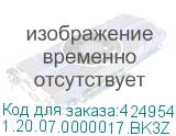 1.20.07.0000017.BK3Z