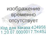 1.20.07.0000017.TK4SZ
