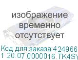 1.20.07.0000016.TK4SY