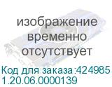 1.20.06.0000139