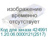 1.20.06.0000121(2517)