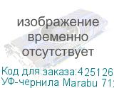 УФ-чернила Marabu 7124 (LUS-120), бутылка, 1л, Magenta, , шт
