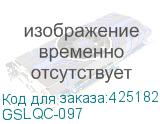 GSLQC-097