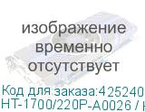 HT-1700/220P-A0026 / HT-1900/220P-A0026