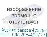HT-1700/220P-A0072 / HT-1900/220P-A0048