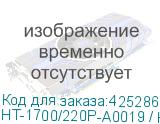 HT-1700/220P-A0019 / HT-1900/220P-A0019