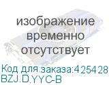BZJ.D.YYC-B