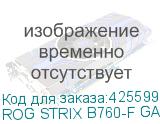 ROG STRIX B760-F GAMING WIFI