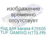 TUF GAMING H770-PRO WIFI