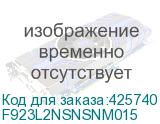 F923L2NSNSNM015