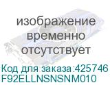 Патч-корд Panduit F92ELLNSNSNM010 2x9/125 OS1/OS2 LC дуплекс-SC дуплекс 10м LSZH желтый PANDUIT F92ELLNSNSNM010