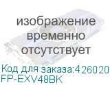 FP-EXV48BK