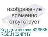 Комплект заземления Panduit RGEJ1024PHY PANDUIT RGEJ1024PHY