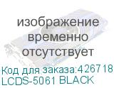 LCDS-5061 BLACK