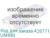UM890