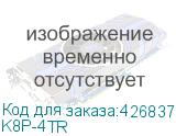 K8P-4TR