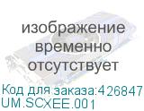 UM.SCXEE.001