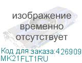 MK21FLT1RU