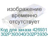 302P393040/302P393041