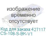 CS-108-S-BK-V1