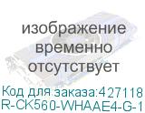 R-CK560-WHAAE4-G-1