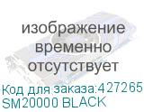 SM20000 BLACK