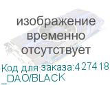 _DAO/BLACK