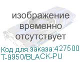 T-9950/BLACK-PU