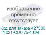 TY021-CU0.75-1.8M