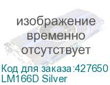 LM166D Silver