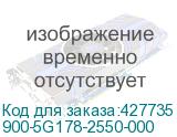 900-5G178-2550-000
