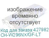 CH-W296NX/GF-LT
