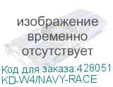 Кресло детское Бюрократ KD-W4, на колесиках, ткань, черный/синий (kd-w4/navy-race) (БЮРОКРАТ) KD-W4/NAVY-RACE KD-W4/NAVY-RACE